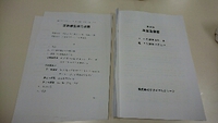 株主総会 2017/07/20 17:51:32