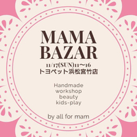 all for mamイベント出店♡