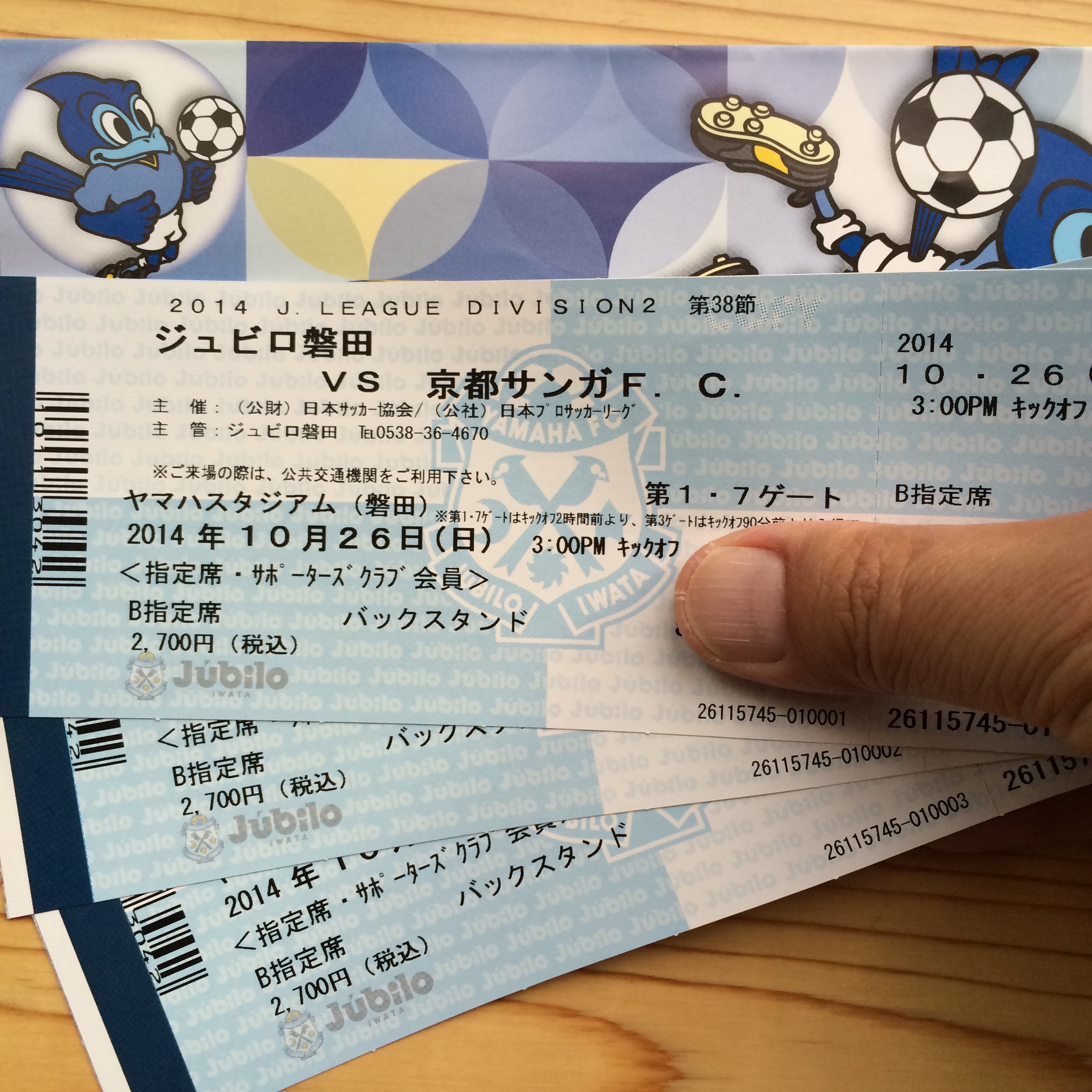 ｖｓ 京都サンガ FC
