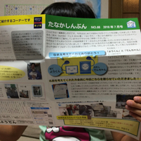 ３連休を振り返ってみました‼️ 2016/07/20 08:00:00