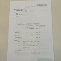 行政書士会 秋季研修会 2014/11/01 00:05:53