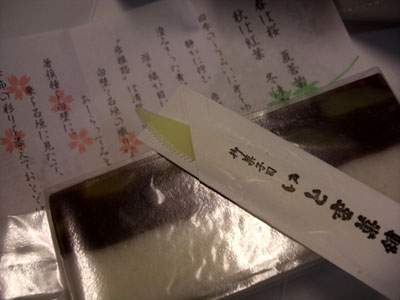 みやげ