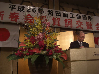 磐田商工会議所賀詞交歓会へ参加