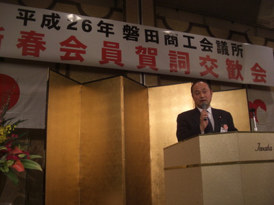 磐田商工会議所賀詞交歓会へ参加