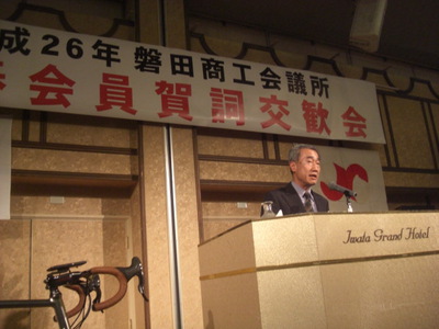 磐田商工会議所賀詞交歓会へ参加