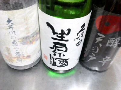 酒