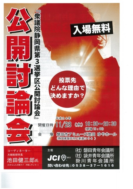 11月26日の記事