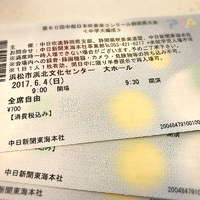 出逢いに感謝(｡ᵕᴗᵕ｡)♪*ﾟ