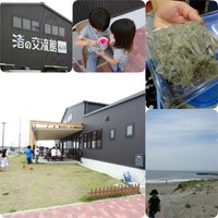 子供と行きたい！渚の交流館で夏、満喫♪ 2018/07/10 14:38:25