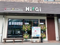 7月24日オープン☆JR愛野駅前「Hi-Gi（ハイジ）」は相馬パンとのコラボ店 2018/08/08 09:11:54