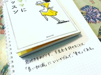 良き妻・良き母・良き嫁…なんて目指さなくていい♪