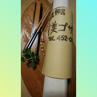 本物を求めて「渥美ゴザ屋」
