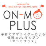 オンモプラス