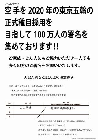 空手家への道　その７０