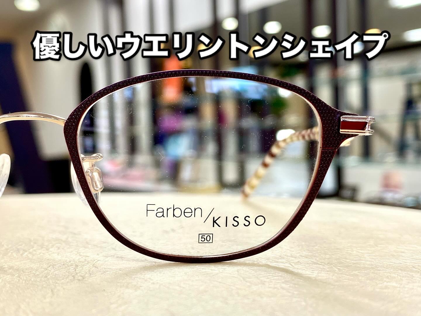 KISSOコラボ限定フレームのご紹介です。　　　　　　　　浜松　富塚　ヒキタ