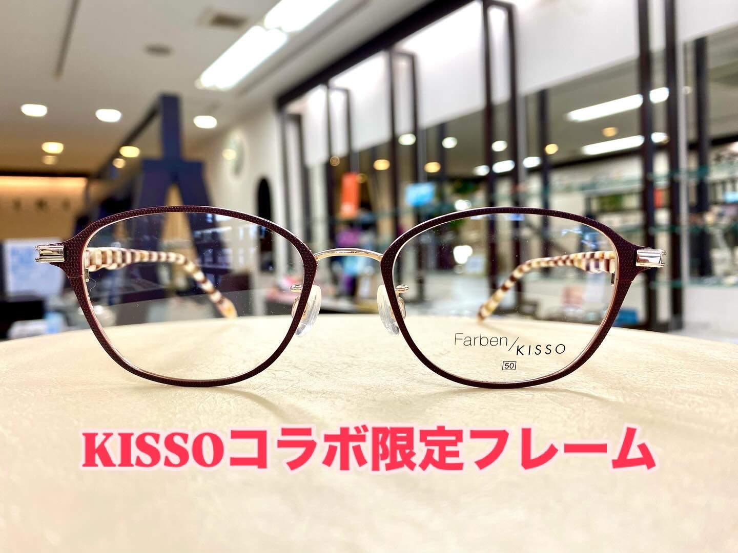 KISSOコラボ限定フレームのご紹介です。　　　　　　　　浜松　富塚　ヒキタ