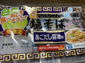 あごだし醤油焼きそば♪