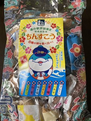 沖縄土産♪