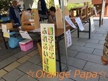 親子ふれあい広場♪