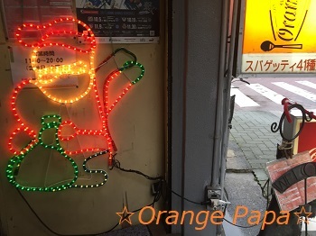 オレンジパパの年末年始の営業予定♪