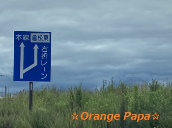 県境の黒い雲♪