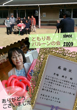 謝恩会！ありがとう半場さん。