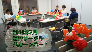 袋井サークル7月 海の仲間たち