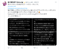 テイストスケール法ファッション診断をオンラインで受けていただいたお客様がツイッターで感想を書いてくださいました☆