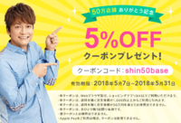 5%OFFクーポン活用で、パーソナルカラーTシャツをお得にGETしてください☆