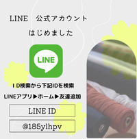 ＬINE公式を開設しました 2021/12/23 13:56:37