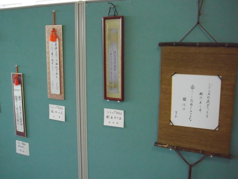 なでしこ短歌会作品展