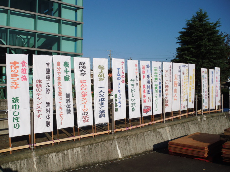 e～ら、おおすかinおおすか