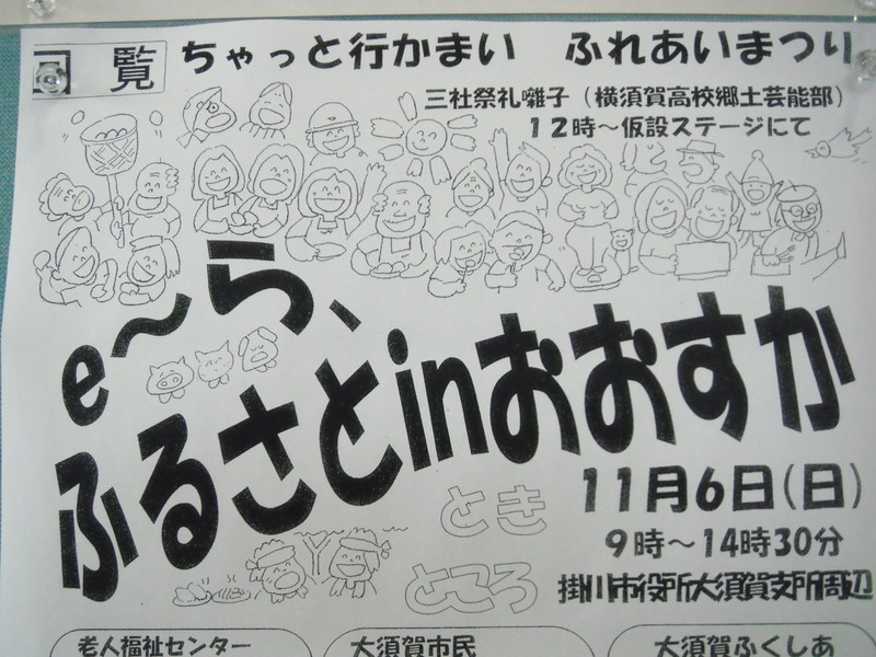 11月６日のご案内
