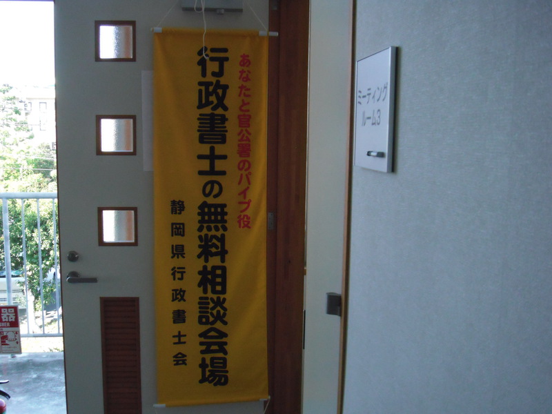 無料相談会