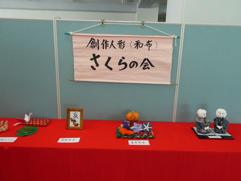 さくらの会　展示の様子