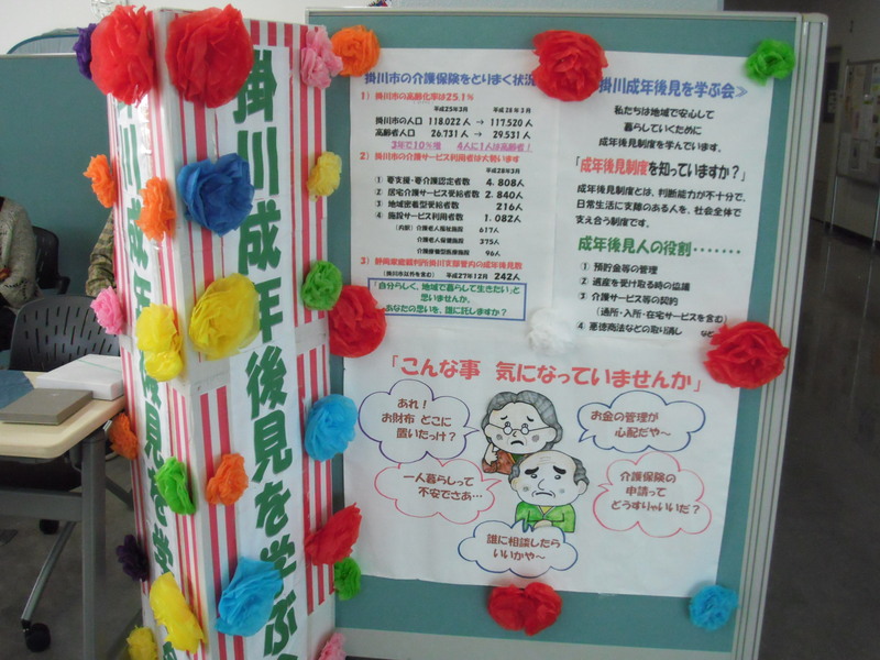 展示、相談コーナー