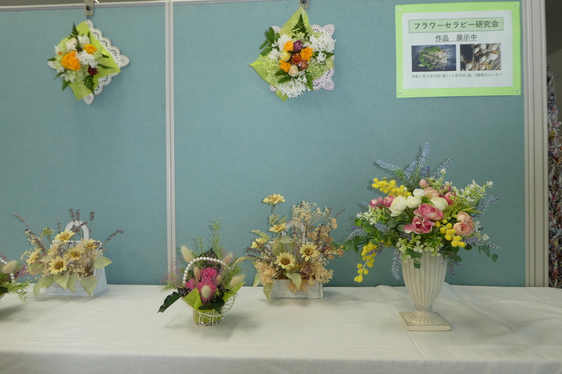 フラワーセラピー研究会作品展示