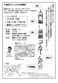 公開講座行ってきました〜