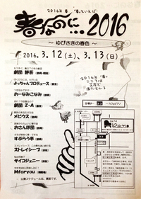 明日静岡で芝居イベント