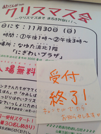 【予約受付終了！】ありがとうございます。 2014/10/21 14:29:42