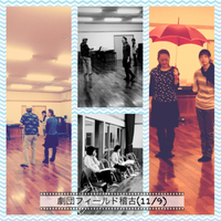 稽古 2013/11/10 12:41:39
