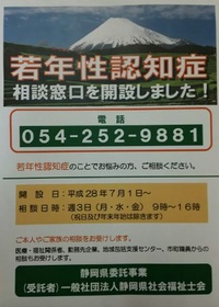 相談窓口 2016/08/24 14:39:48