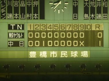 中日ドラゴンズ Vs 東京ヤクルトスワローズ 試合結果 L 豊橋野球協会スタッフ ブログ