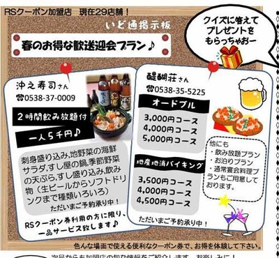 いどばた通信