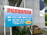 クリエートの絵画展、写真展♪