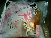 春の桜シュー♪