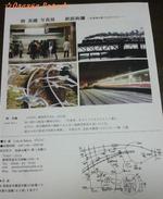 柳 真鐵 さんの鉄道写真展♪　3