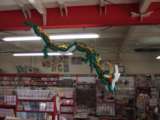 ドラゴンは本屋に