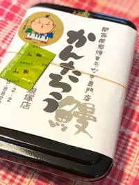 再びテイクアウトでござる