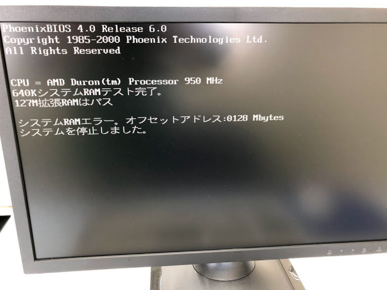 パソコンドック24浜松店修理ブログ